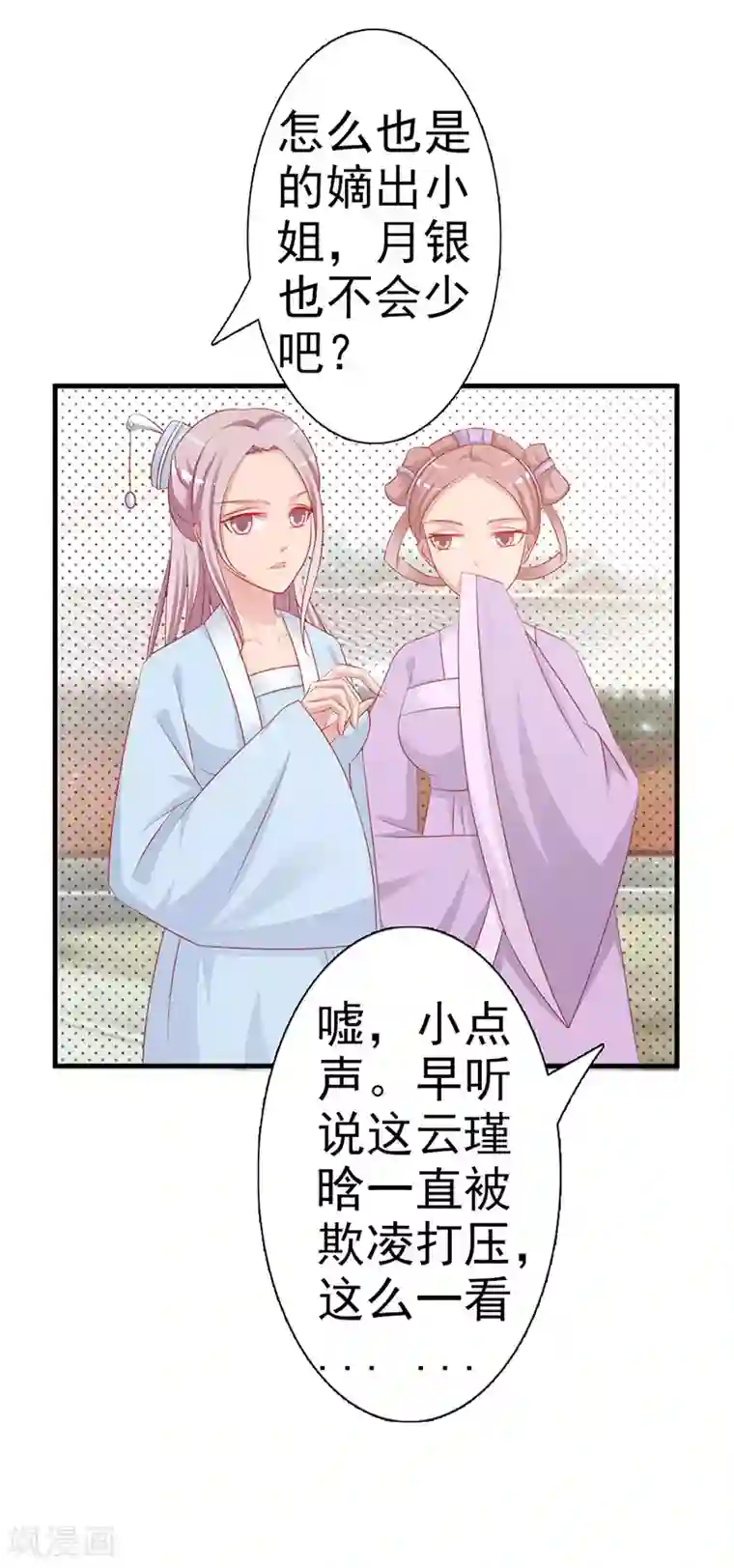 妖孽王爷第5话 诗会