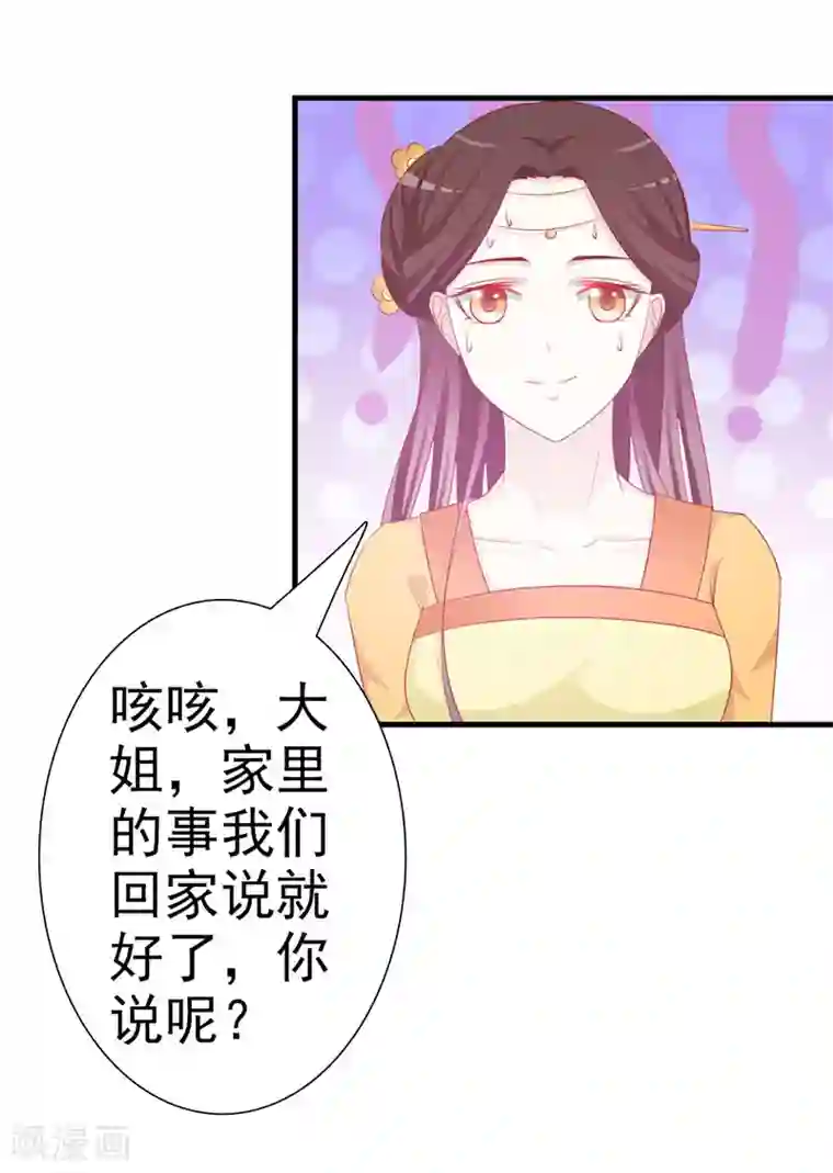 妖孽王爷第5话 诗会