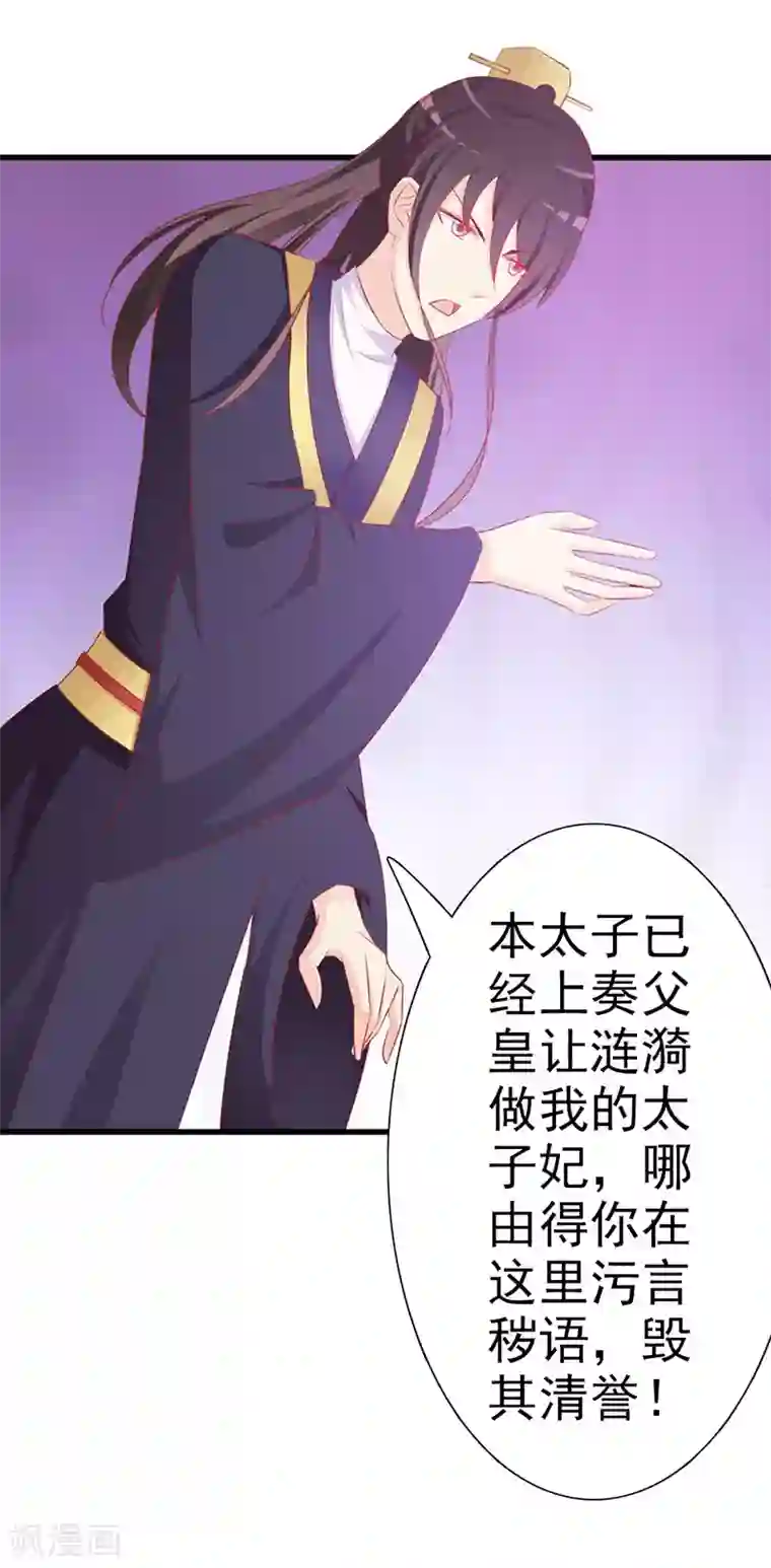 妖孽王爷第5话 诗会