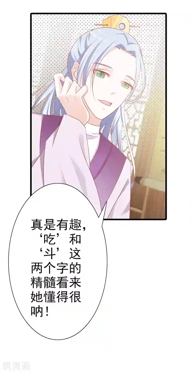 妖孽王爷第5话 诗会