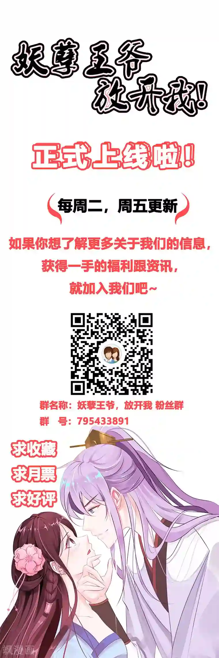 妖孽王爷第5话 诗会