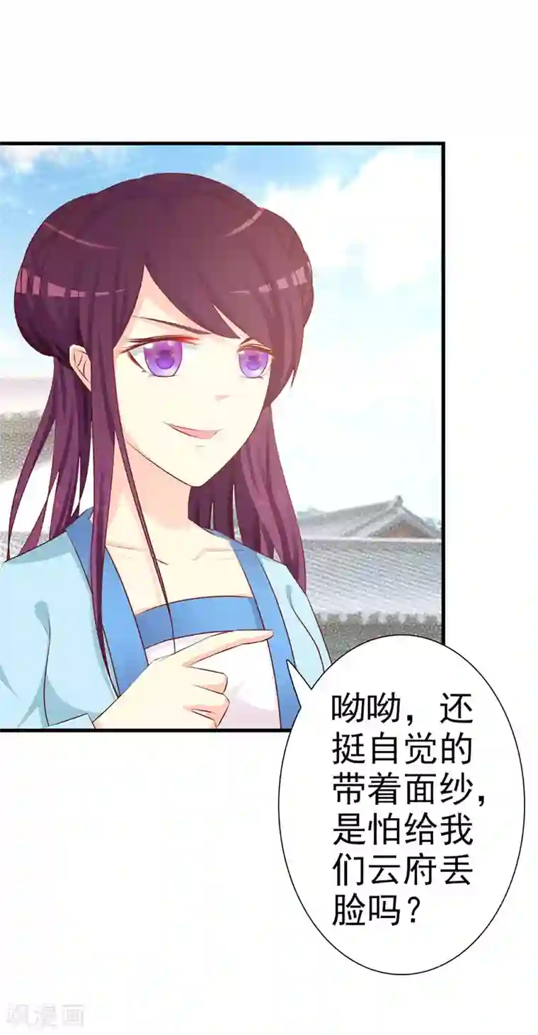 妖孽王爷第5话 诗会