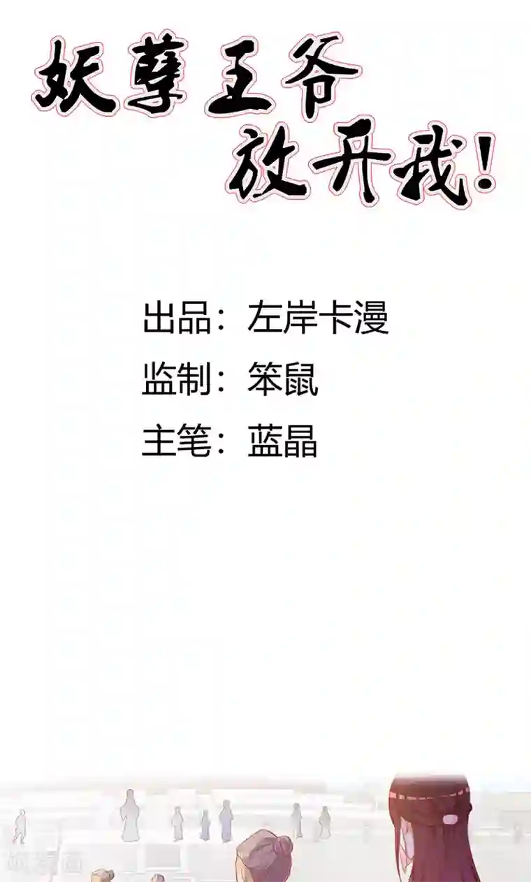 妖孽王爷第6话 风小姐的挑衅