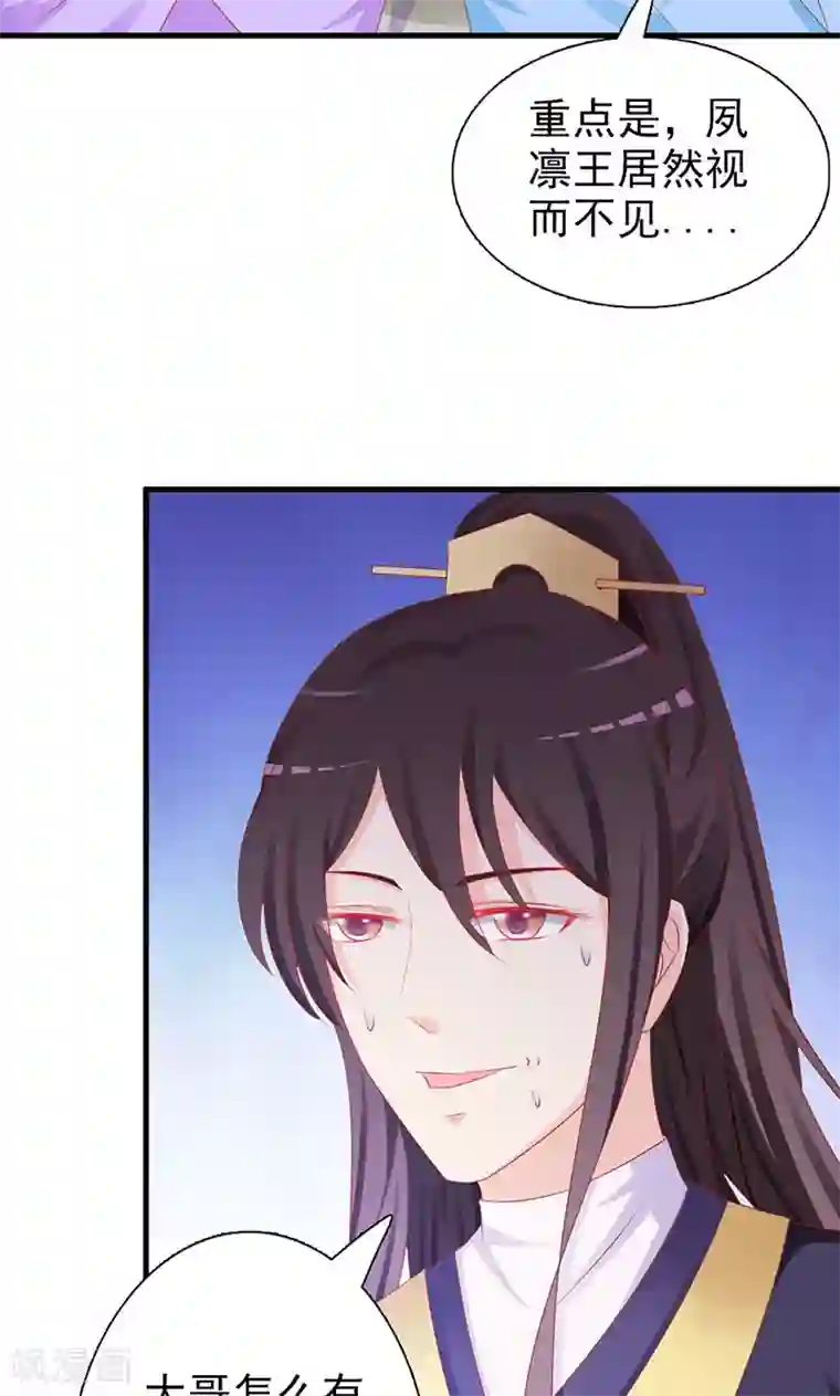 妖孽王爷第6话 风小姐的挑衅