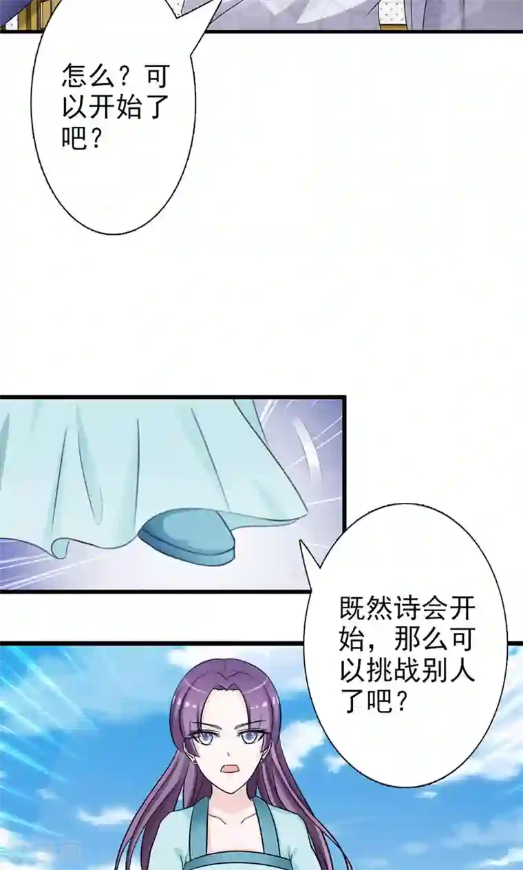 妖孽王爷第6话 风小姐的挑衅