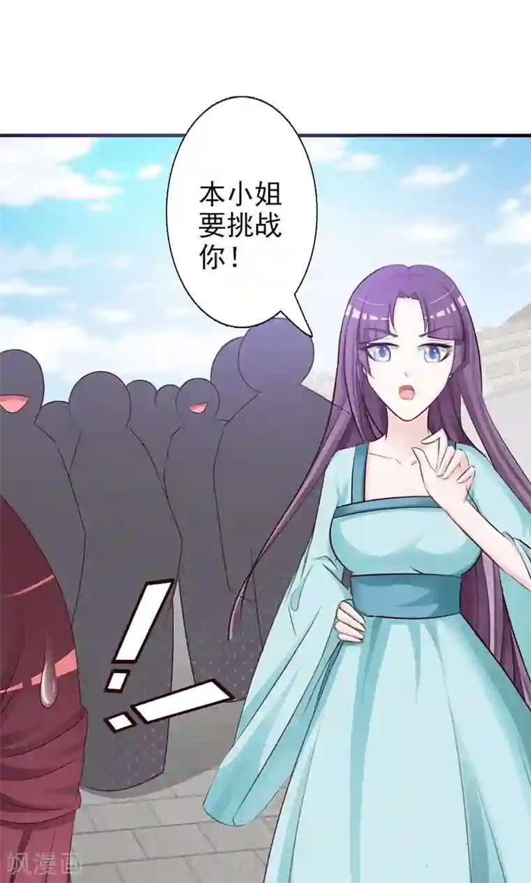 妖孽王爷第6话 风小姐的挑衅