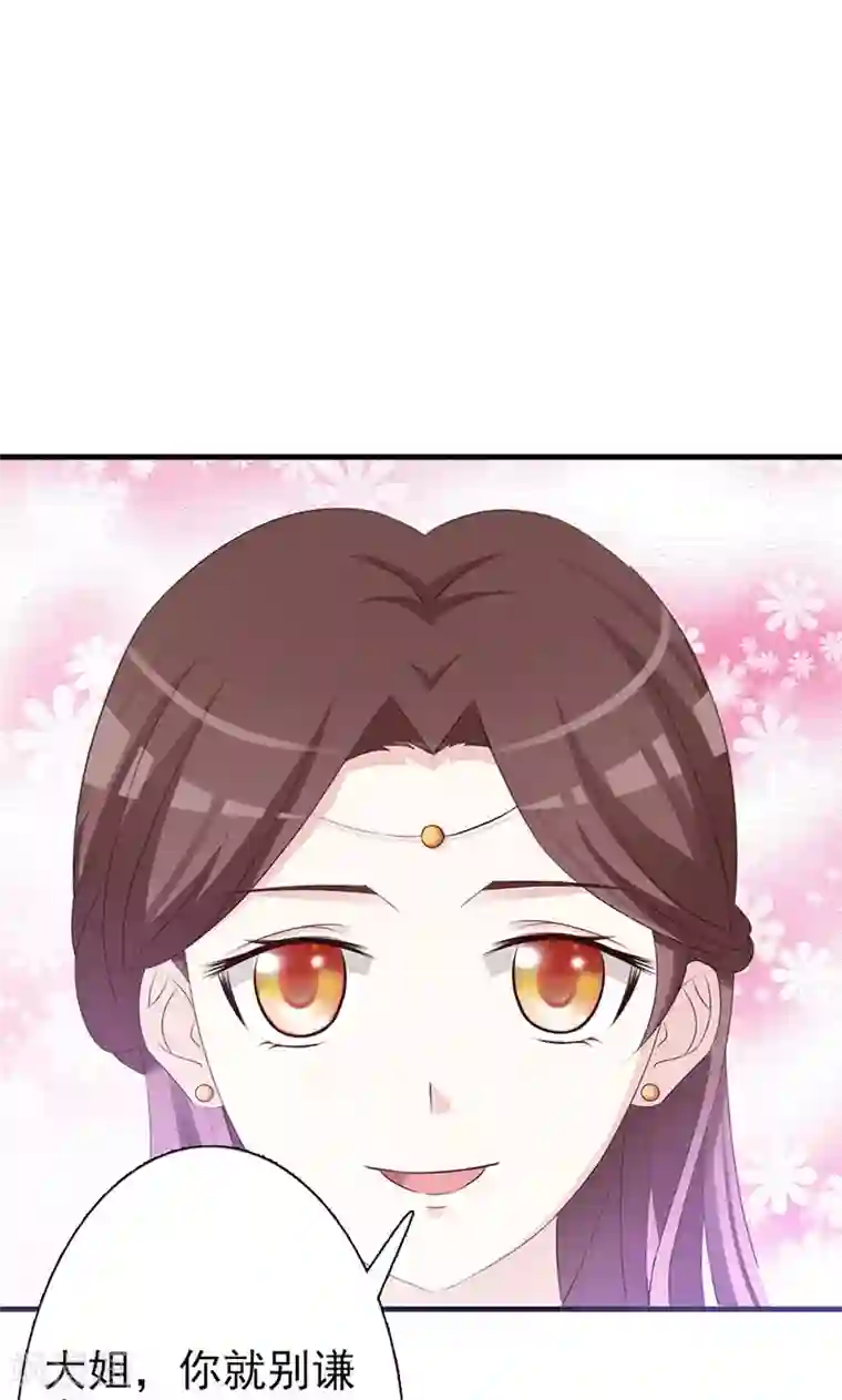 妖孽王爷第6话 风小姐的挑衅