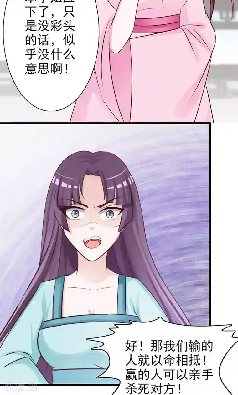 妖孽王爷第6话 风小姐的挑衅