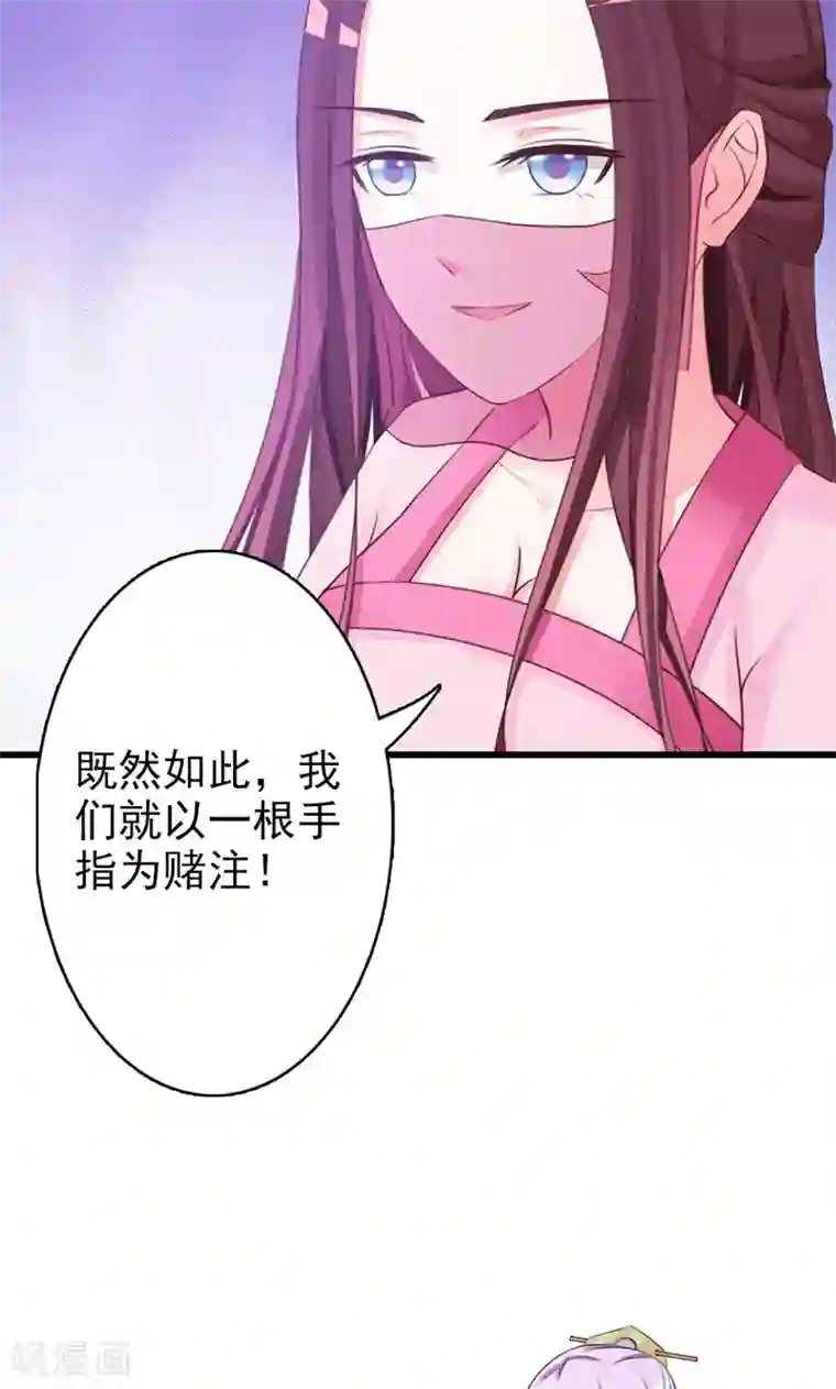 妖孽王爷第6话 风小姐的挑衅