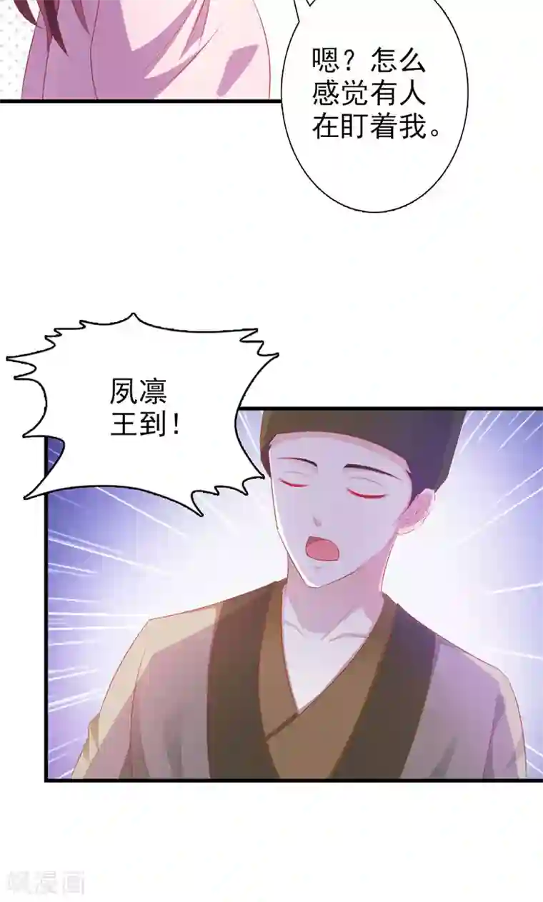 妖孽王爷第6话 风小姐的挑衅