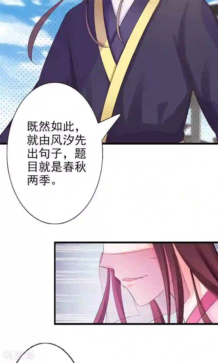 妖孽王爷第6话 风小姐的挑衅