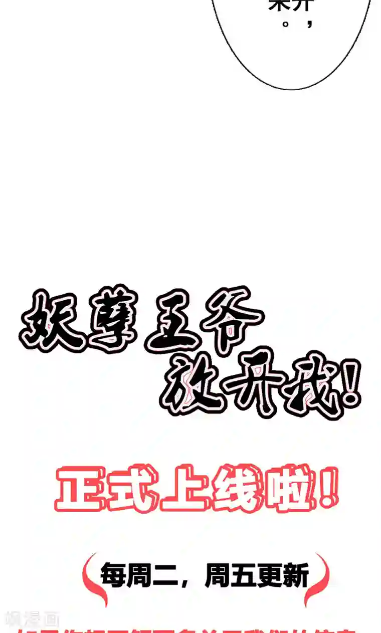妖孽王爷第6话 风小姐的挑衅