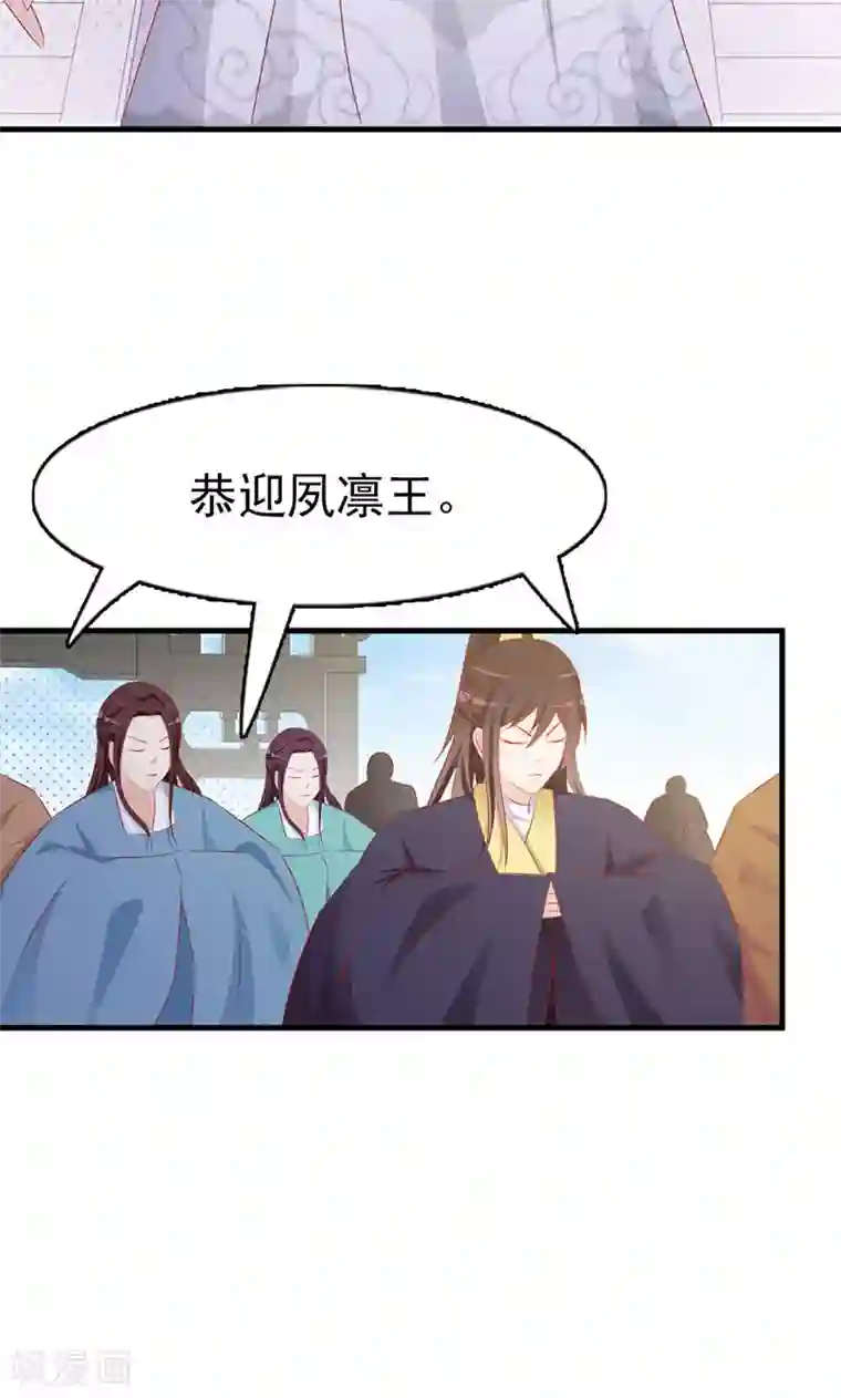 妖孽王爷第6话 风小姐的挑衅