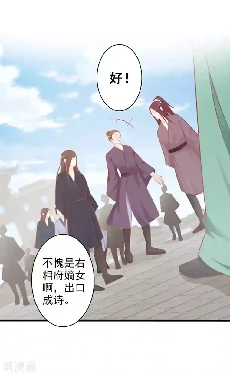 妖孽王爷第7话 断指为赌注