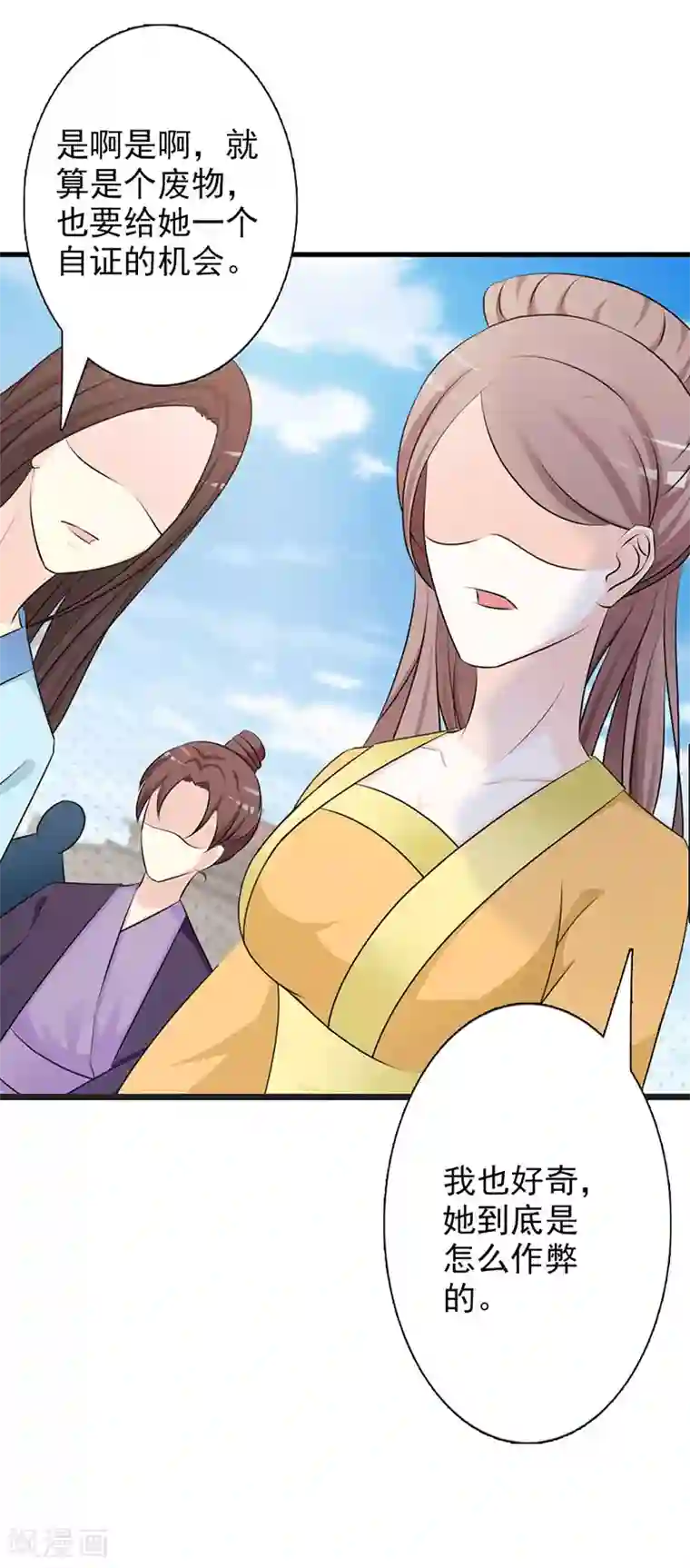 妖孽王爷第7话 断指为赌注