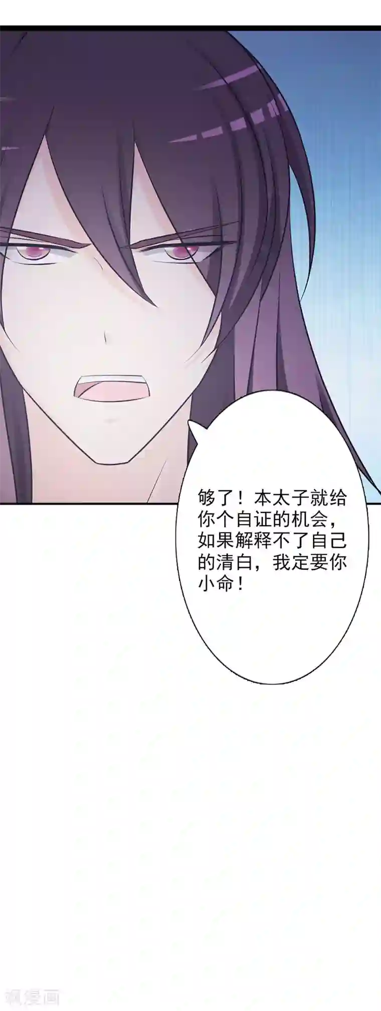 妖孽王爷第7话 断指为赌注