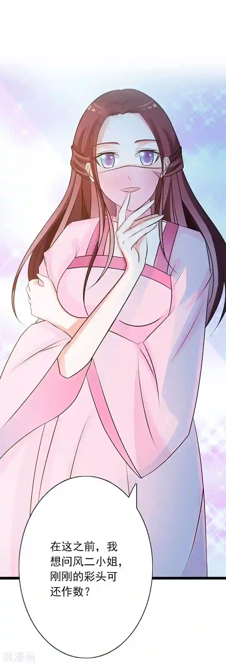 妖孽王爷第7话 断指为赌注