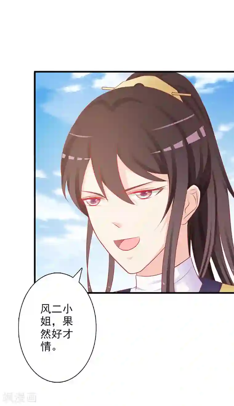 妖孽王爷第7话 断指为赌注