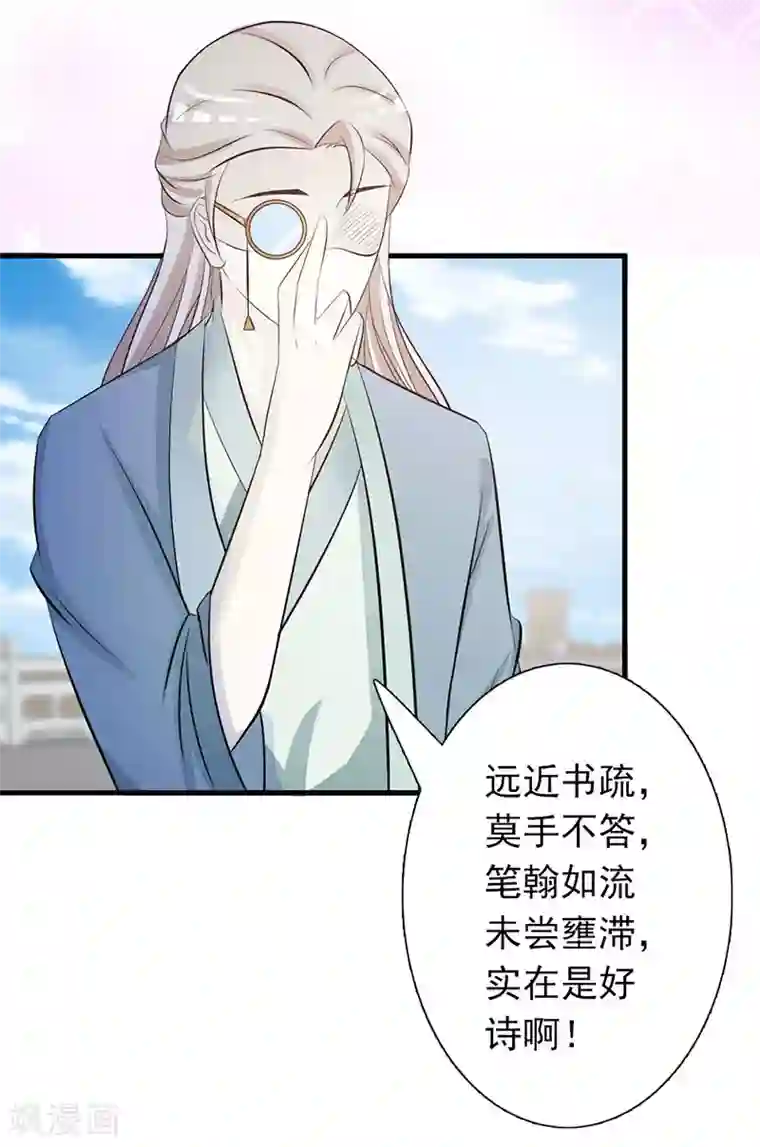 妖孽王爷第7话 断指为赌注