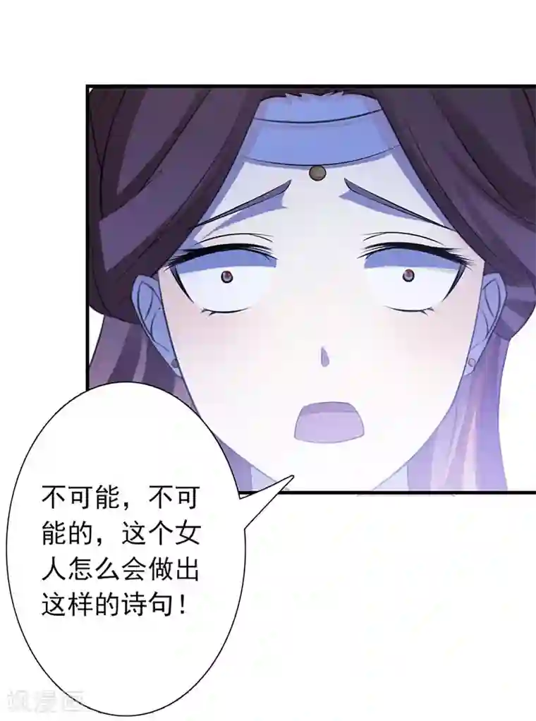 妖孽王爷第7话 断指为赌注