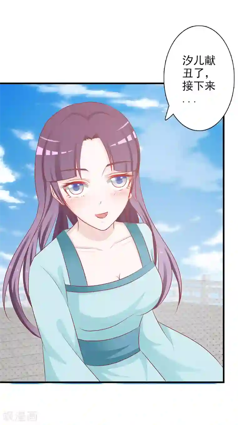 妖孽王爷第7话 断指为赌注