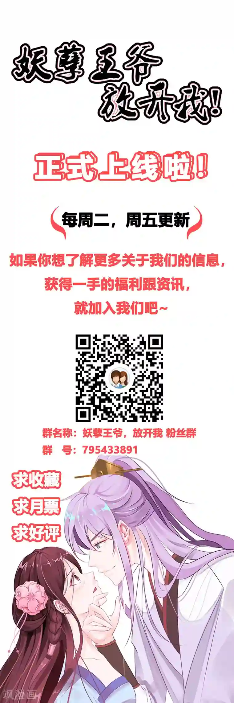 妖孽王爷第7话 断指为赌注