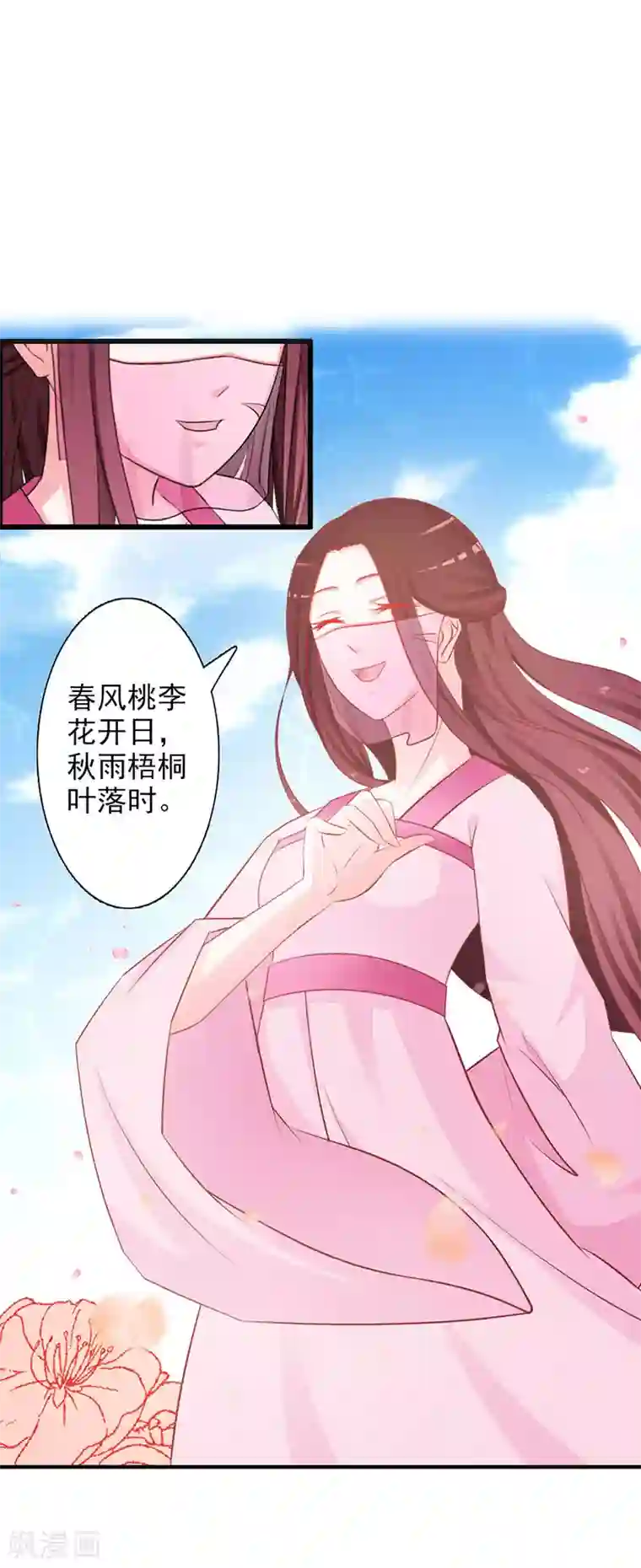妖孽王爷第7话 断指为赌注
