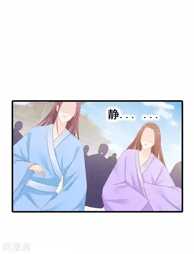 妖孽王爷第7话 断指为赌注