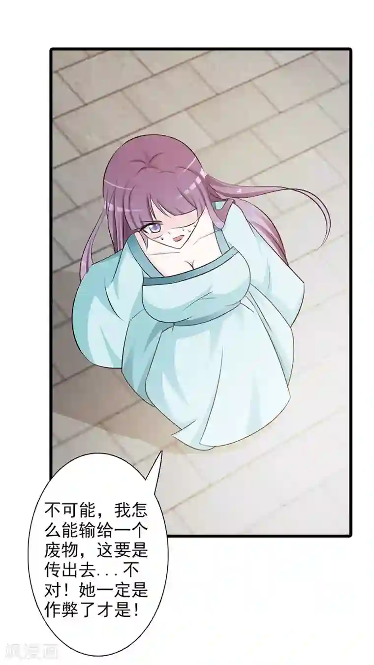 妖孽王爷第7话 断指为赌注