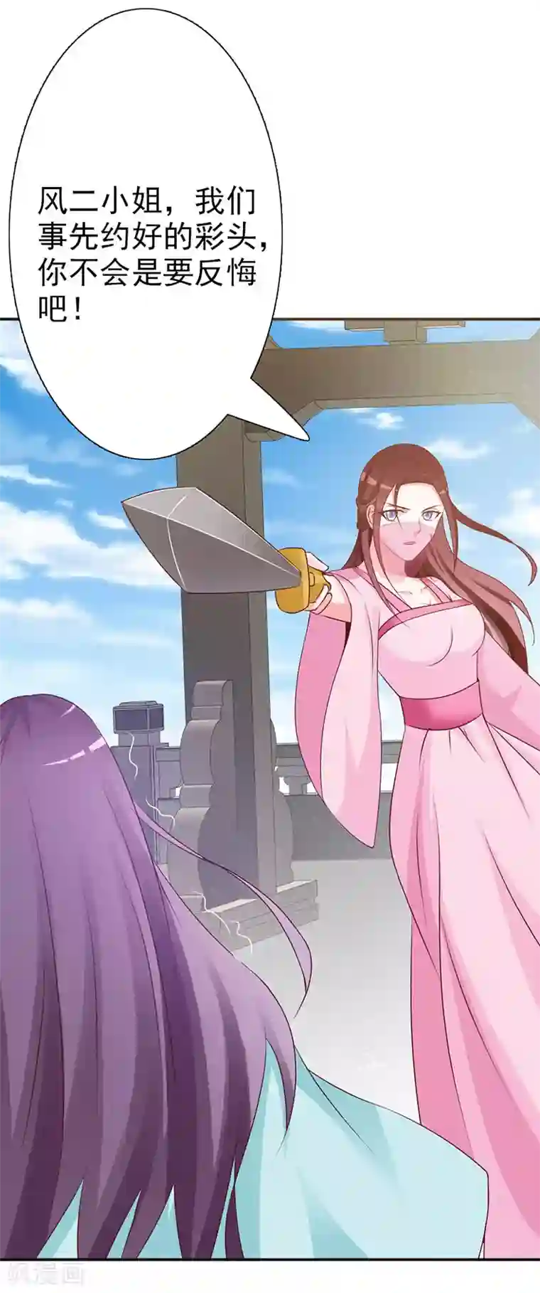 妖孽王爷第8话 你会后悔的！