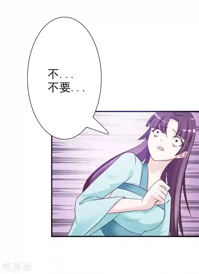 妖孽王爷第8话 你会后悔的！