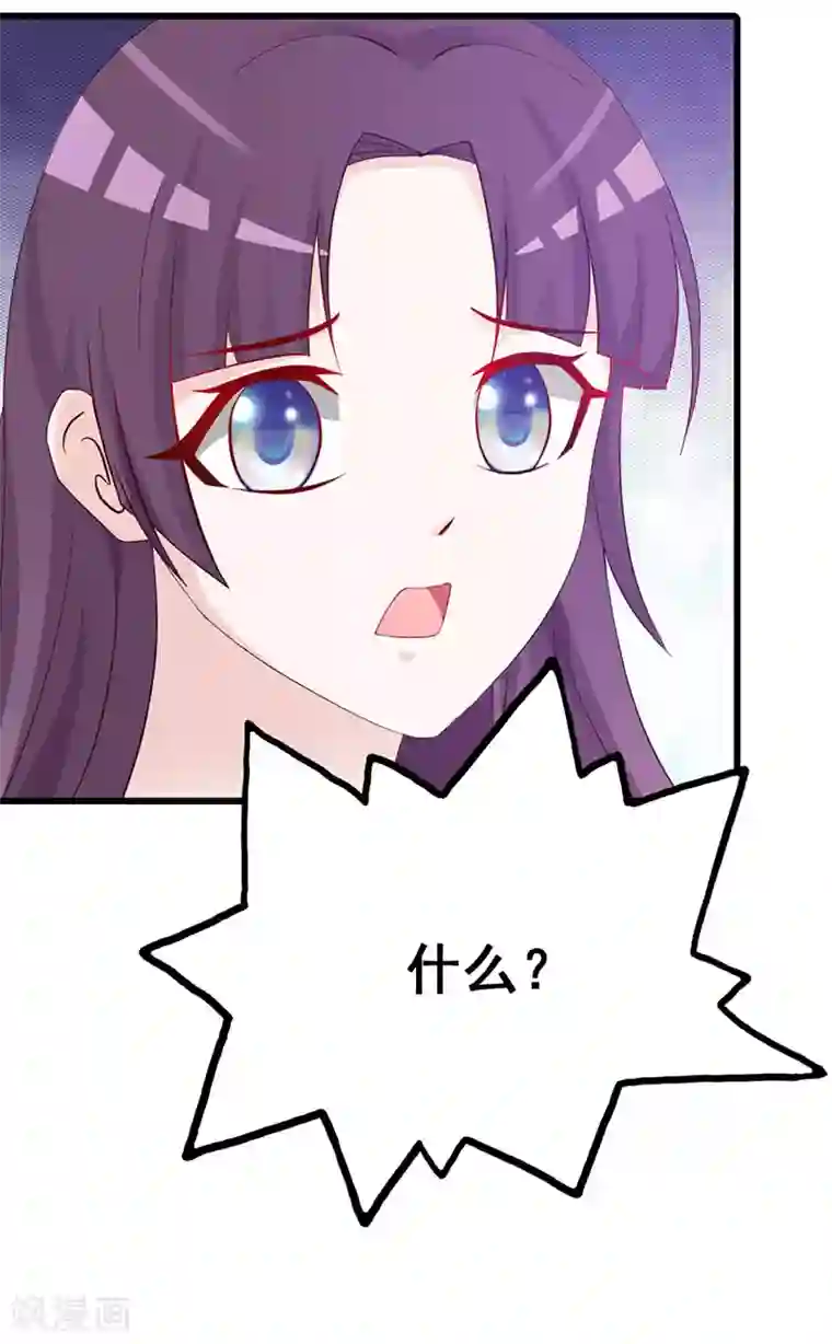 妖孽王爷第8话 你会后悔的！