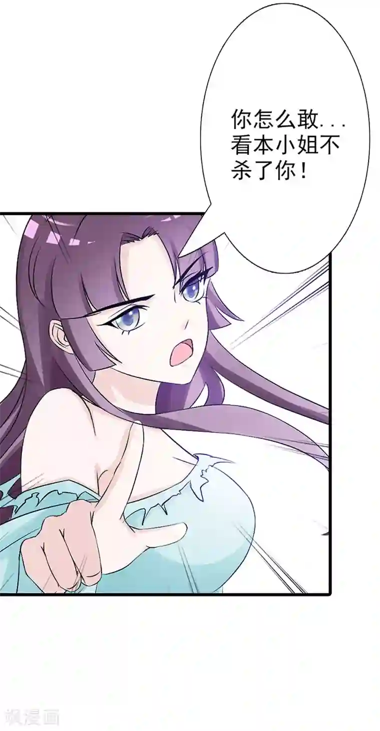 妖孽王爷第8话 你会后悔的！