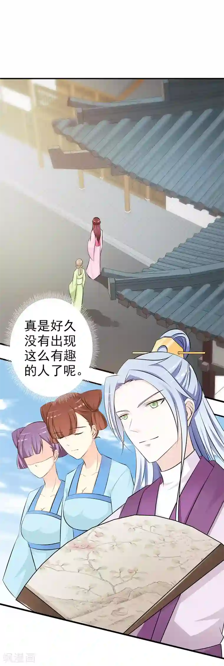 妖孽王爷第8话 你会后悔的！