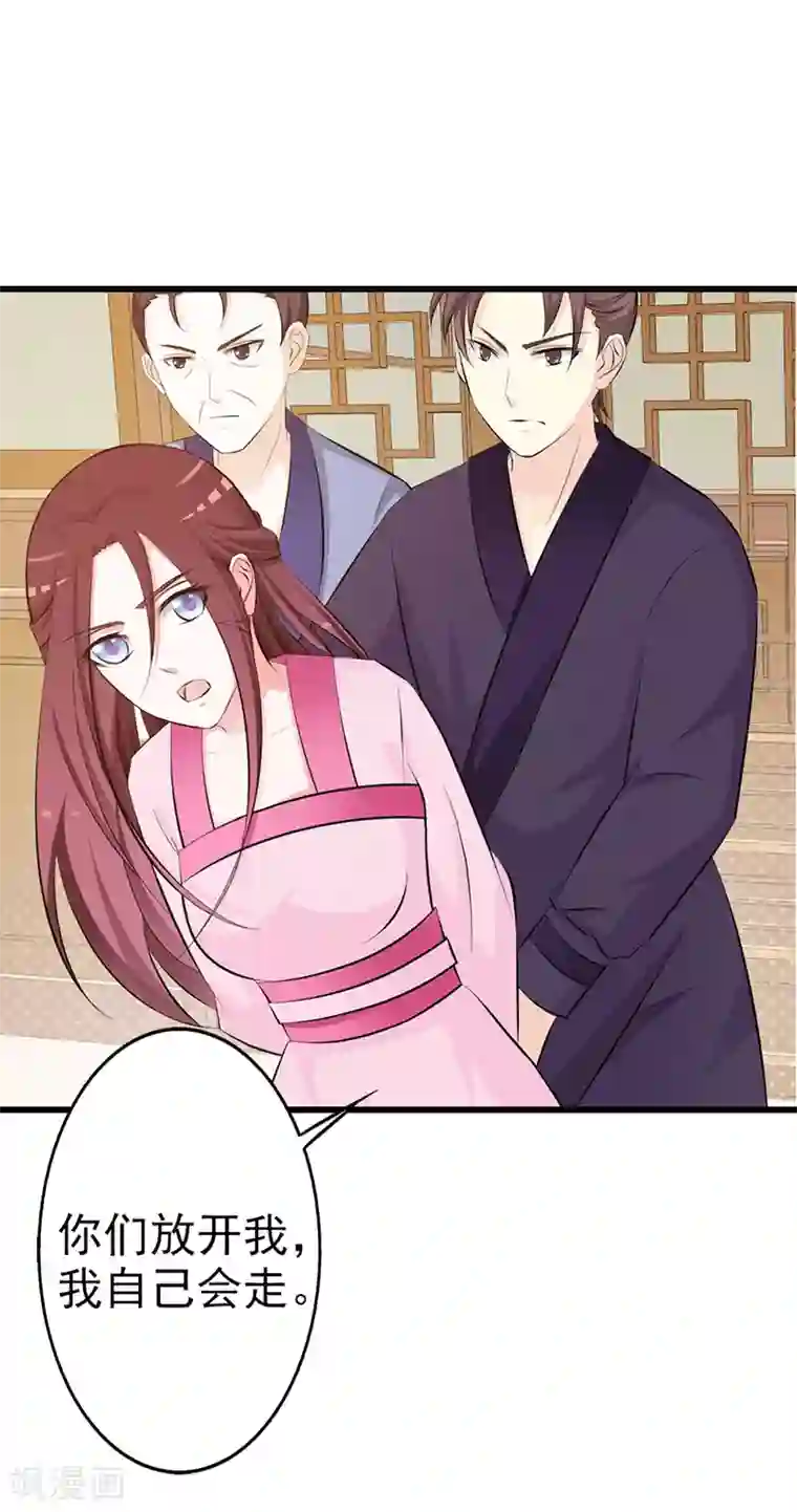 妖孽王爷第8话 你会后悔的！