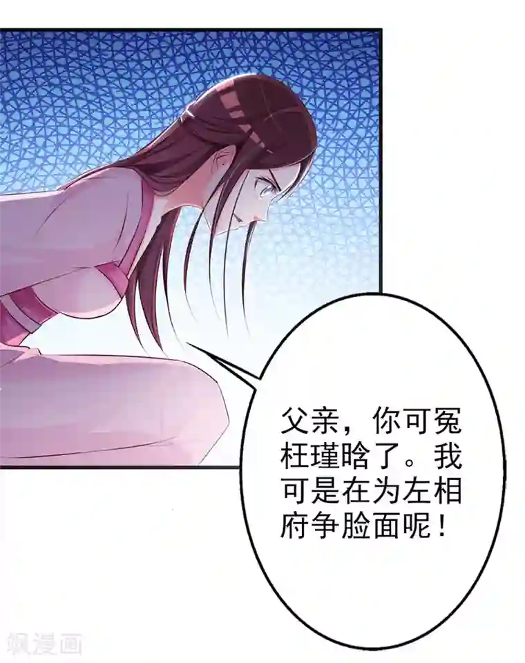 妖孽王爷第8话 你会后悔的！