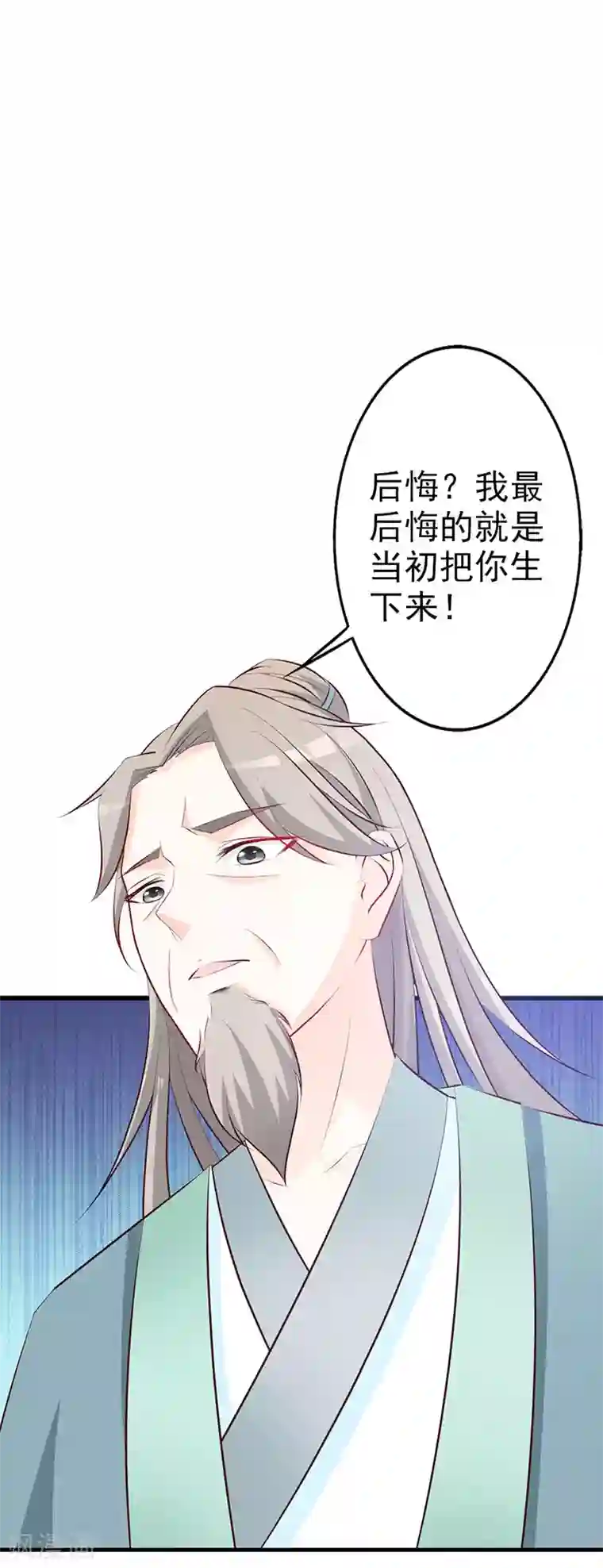 妖孽王爷第8话 你会后悔的！