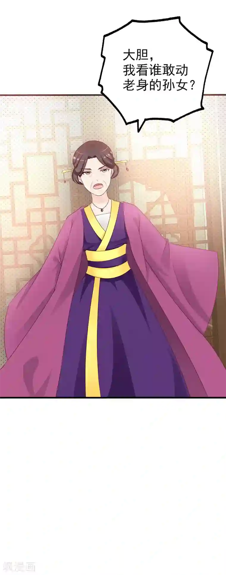 妖孽王爷第8话 你会后悔的！