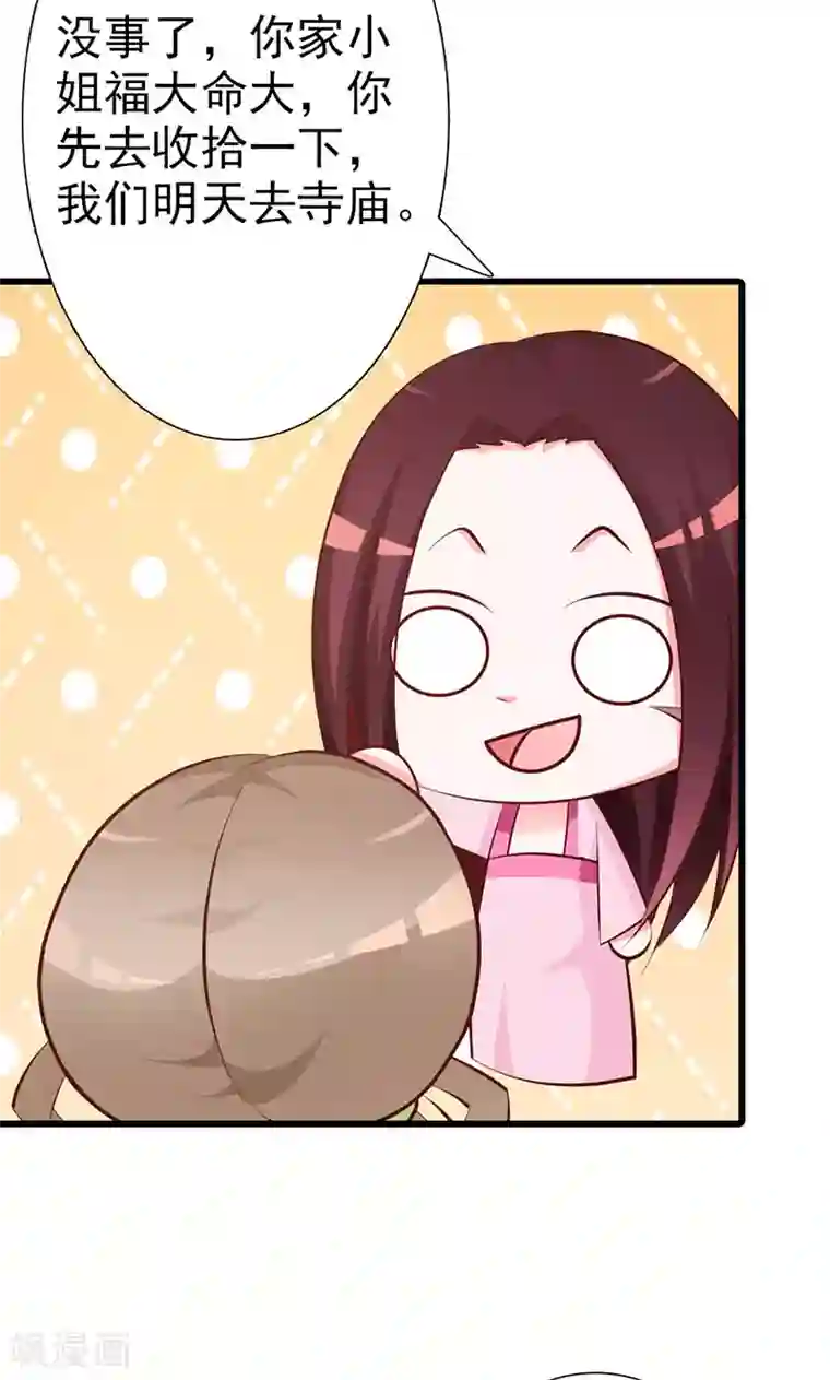 妖孽王爷第9话 小孩的求救