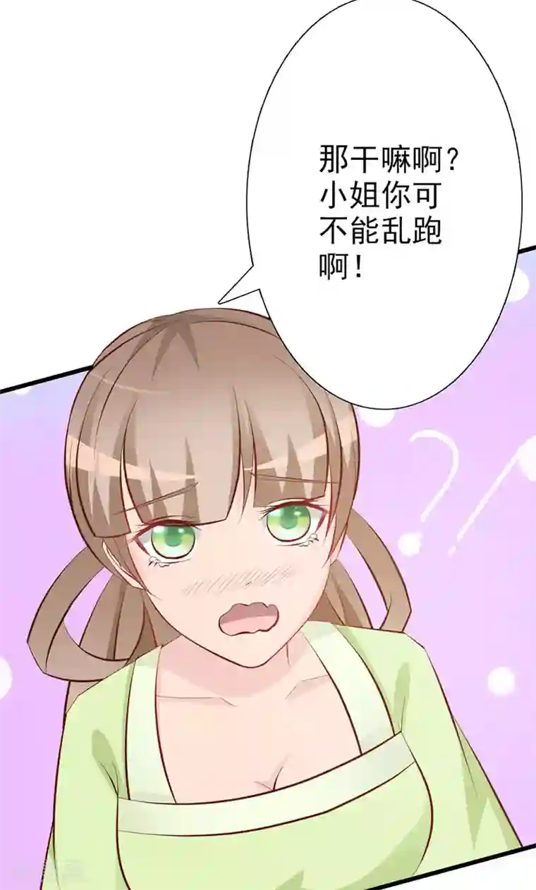 妖孽王爷第9话 小孩的求救