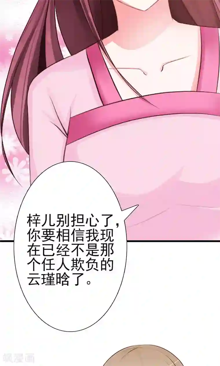 妖孽王爷第9话 小孩的求救