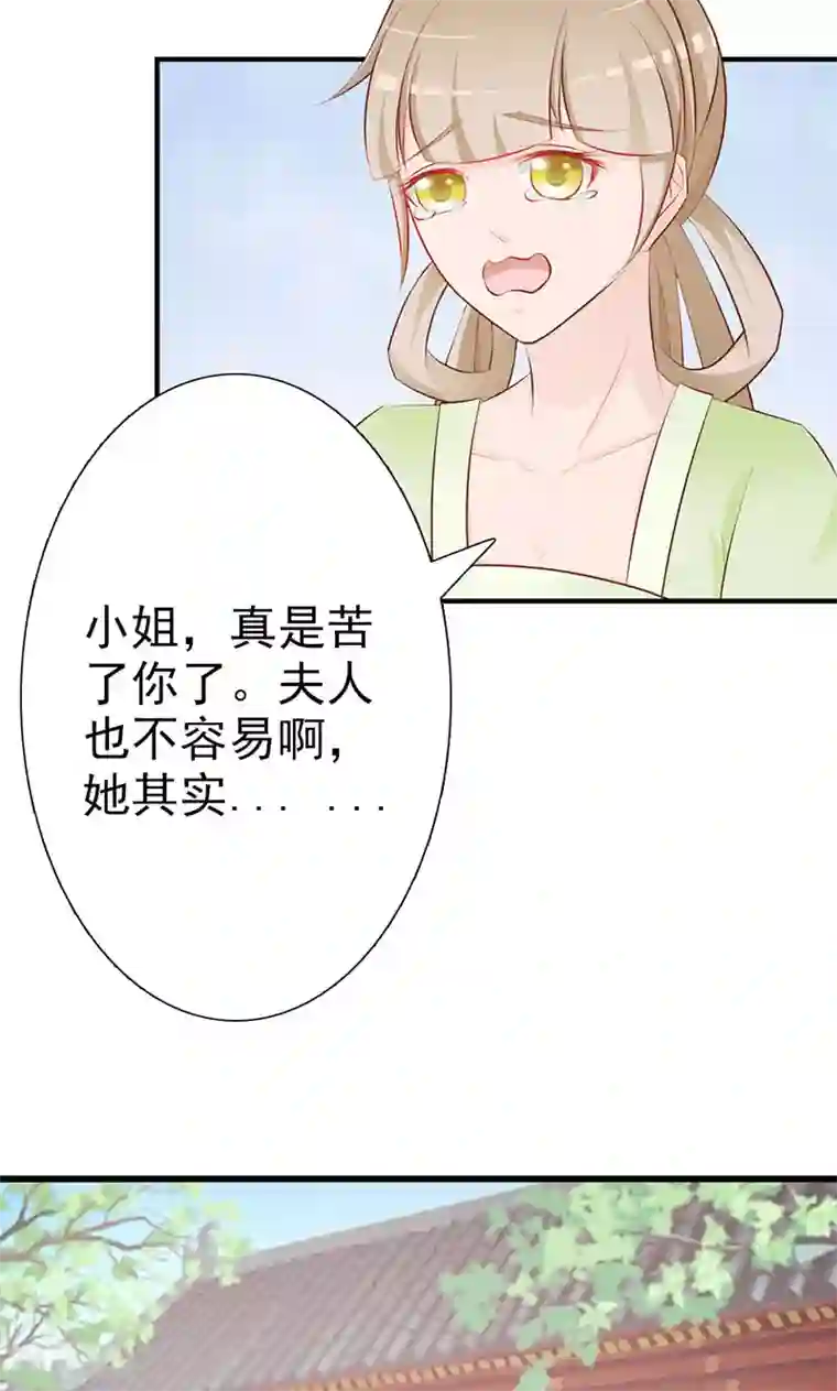 妖孽王爷第9话 小孩的求救