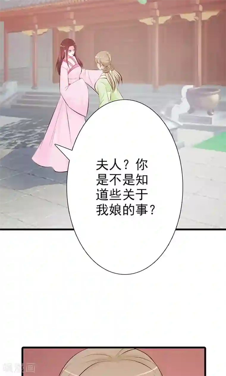 妖孽王爷第9话 小孩的求救