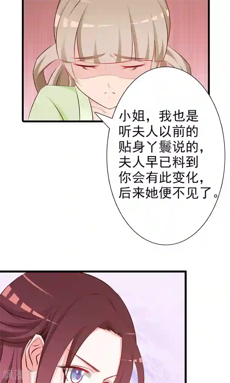 妖孽王爷第9话 小孩的求救