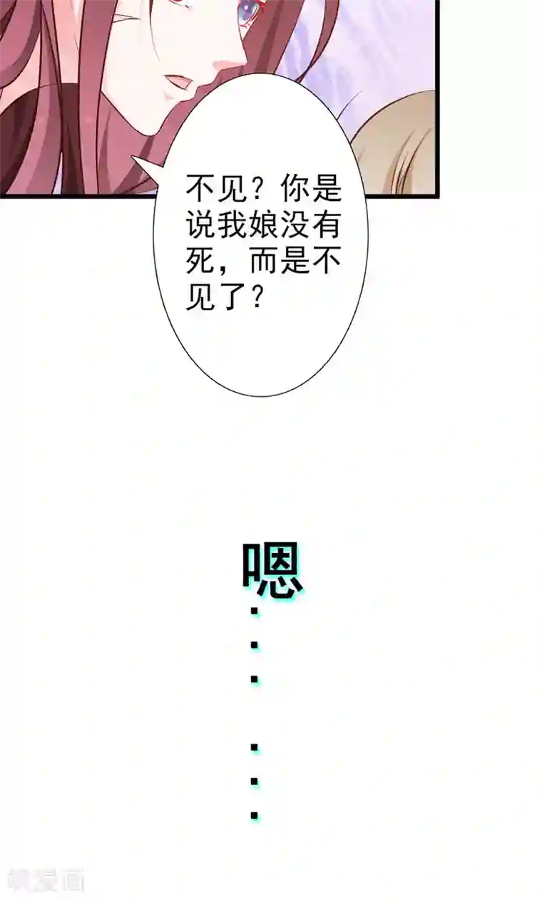 妖孽王爷第9话 小孩的求救