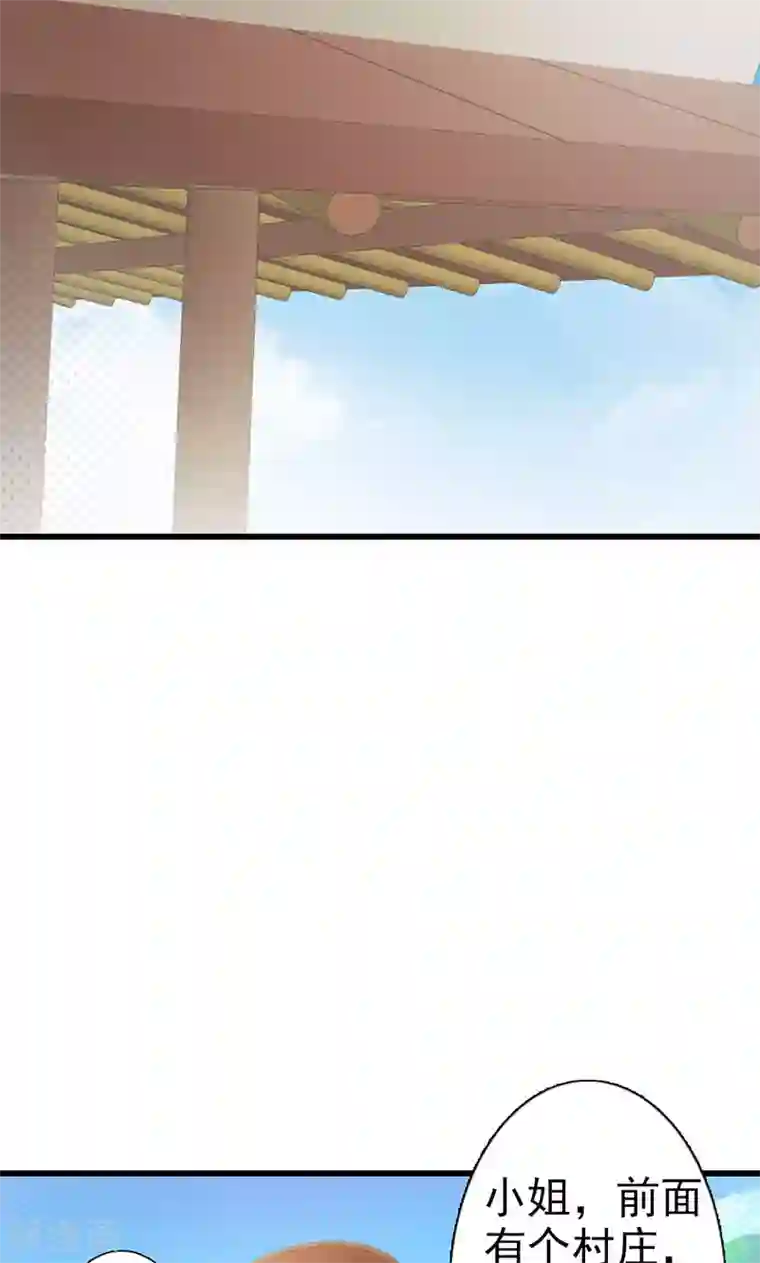 妖孽王爷第9话 小孩的求救