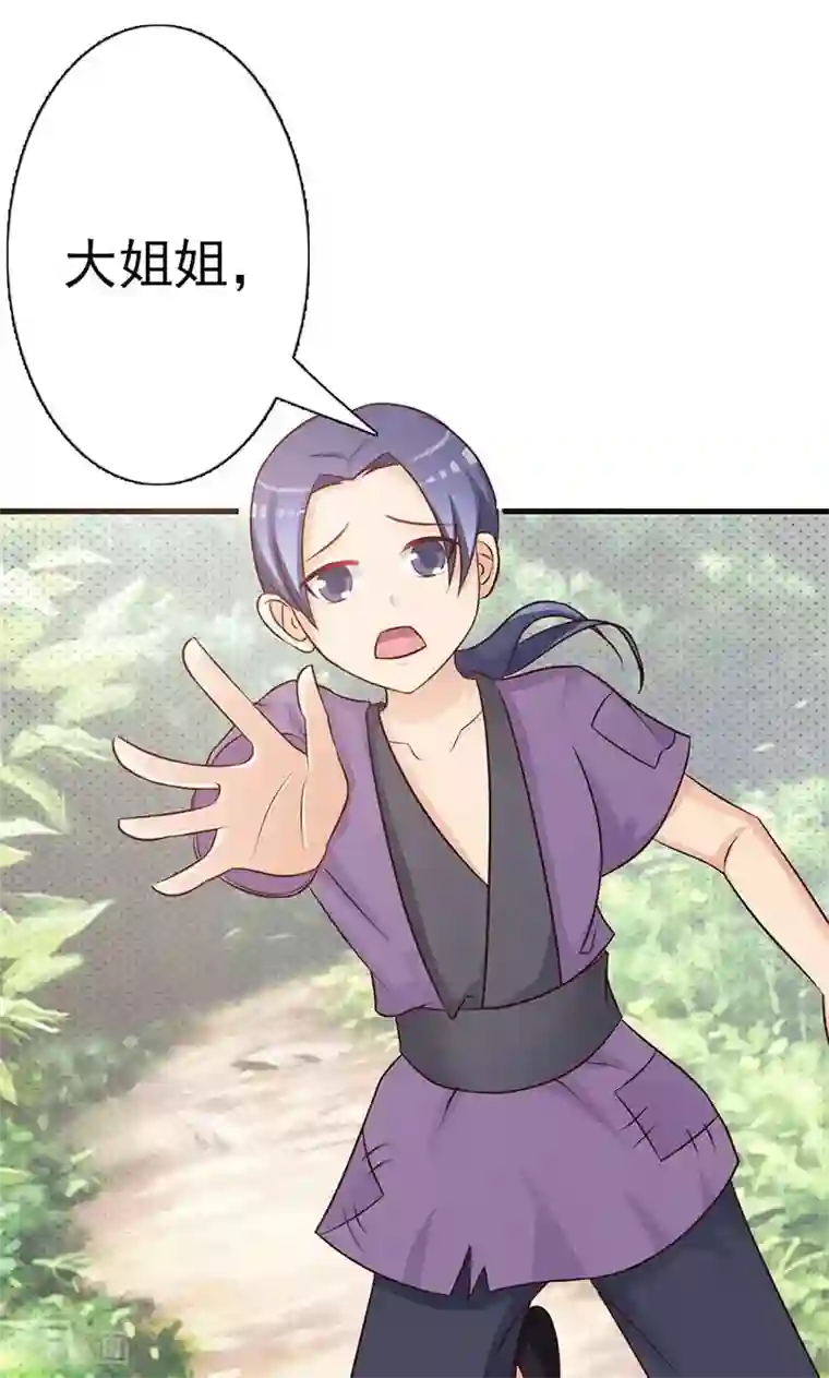 妖孽王爷第9话 小孩的求救