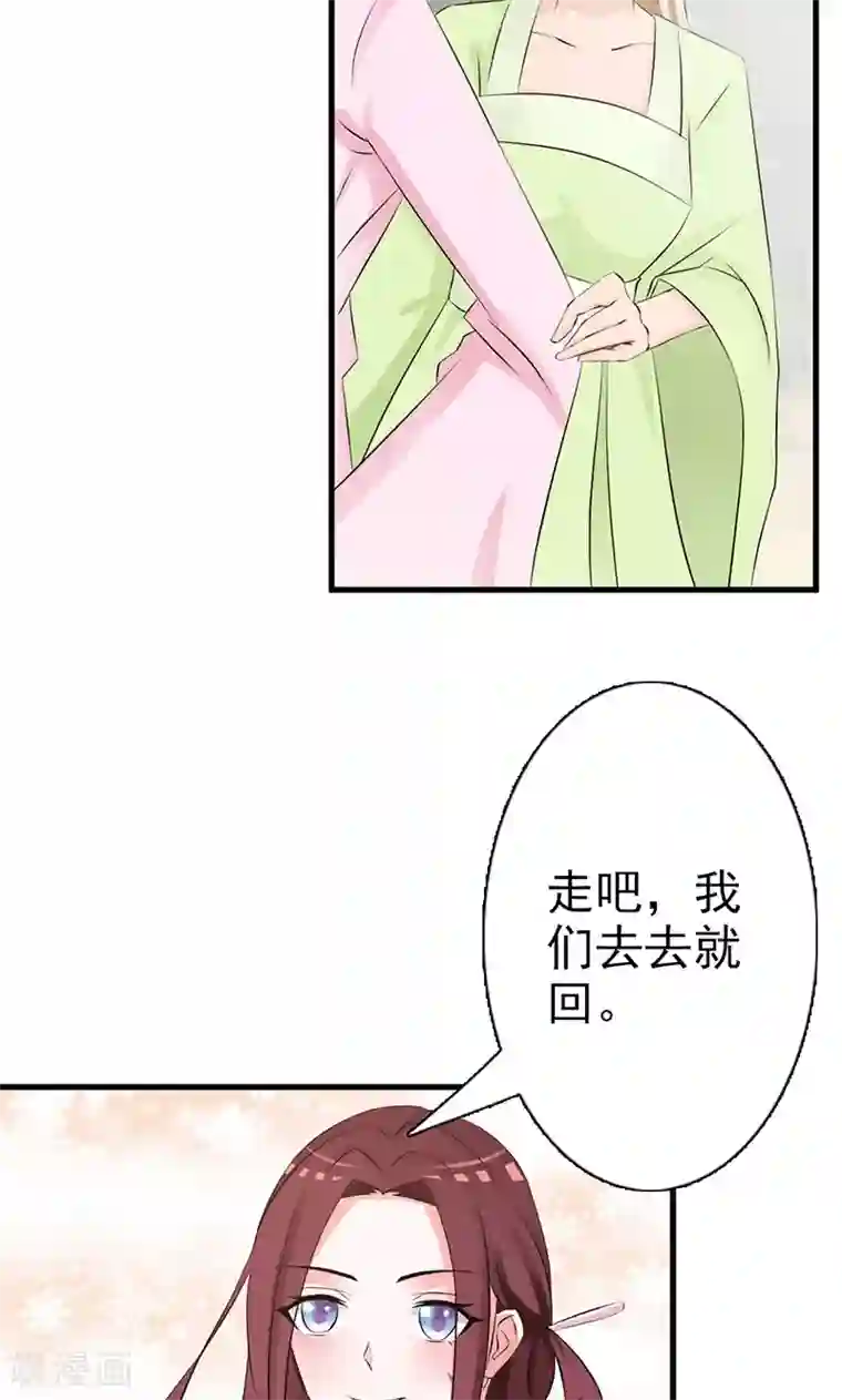 妖孽王爷第9话 小孩的求救