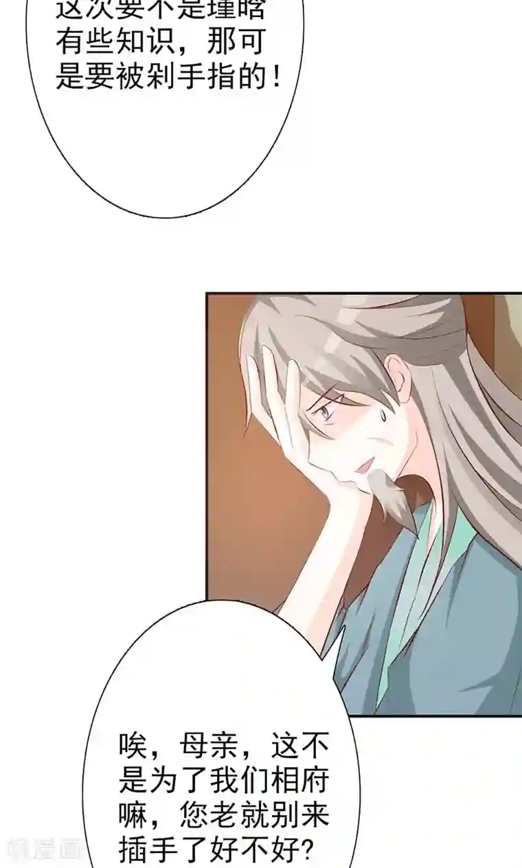 妖孽王爷第9话 小孩的求救