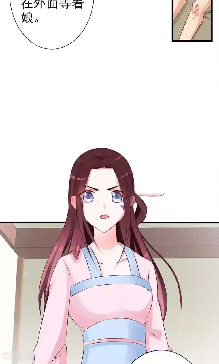 妖孽王爷第9话 小孩的求救